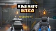 现代海战下载 v1.0.116 人气热度：10℃